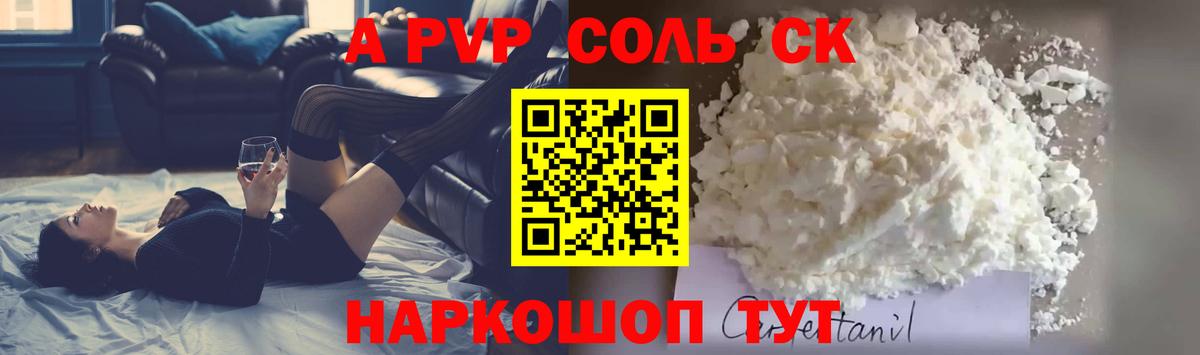 APVP СК Маркс