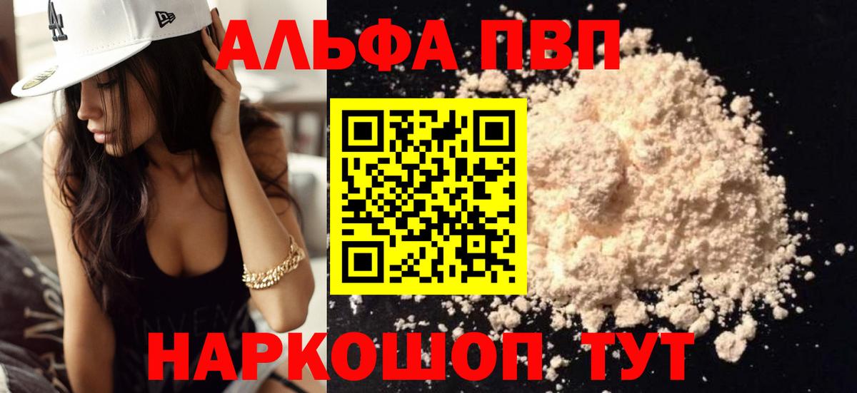 A-PVP мука  Вход с VPN  Маркс  A-PVP  APVP мука 