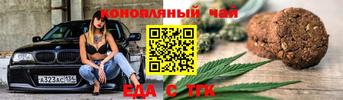 Cannafood конопля  Вход с VPN  Маркс 