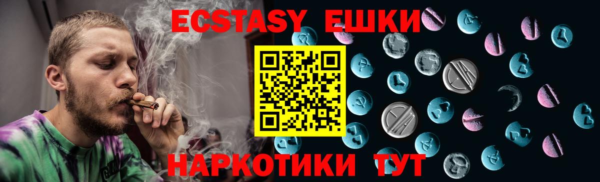 Маркс  Ecstasy 280мг  Экстази  Вход с VPN 