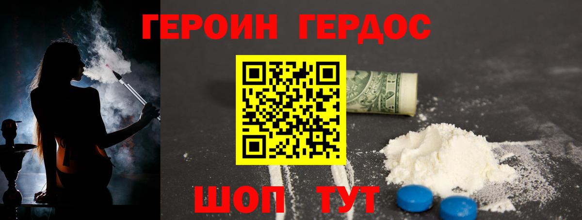 Героин Heroin Маркс
