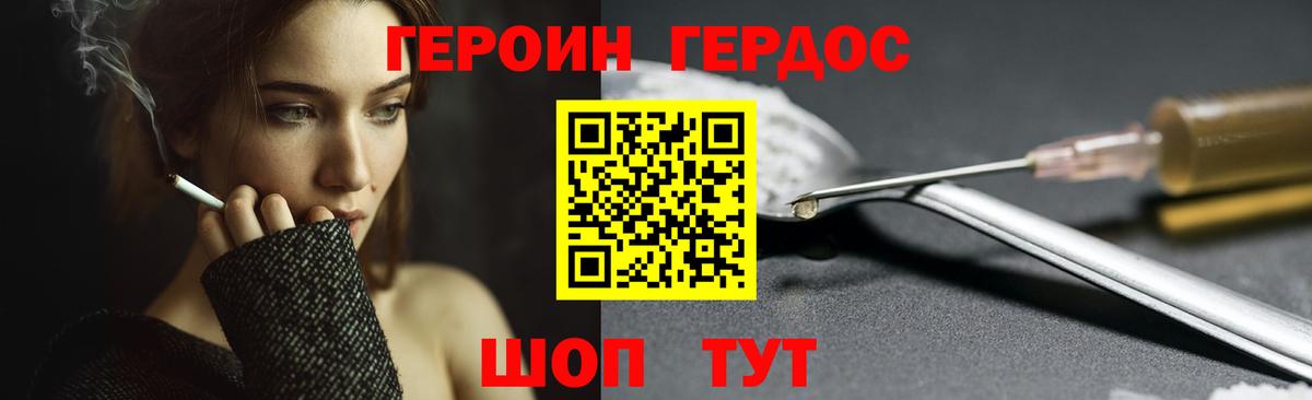 Маркс  ГЕРОИН  Вход с VPN  Героин хмурый 