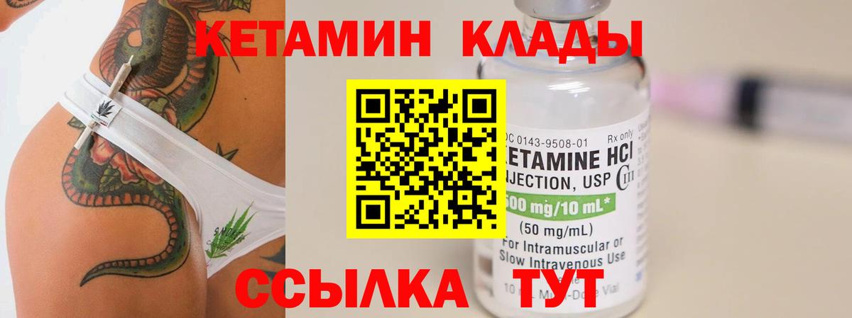 Маркс  Кетамин ketamine  Вход с VPN 