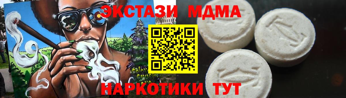 МДМА crystal Маркс