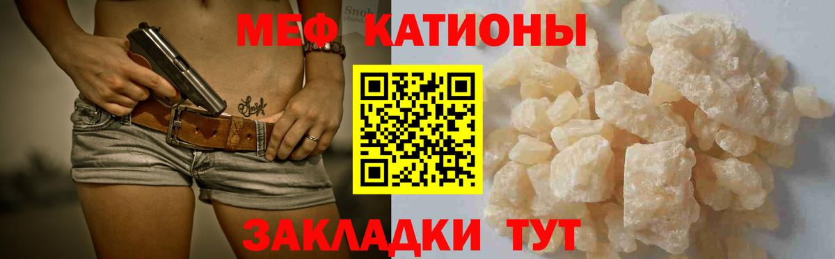 МЕФ кристаллы Маркс