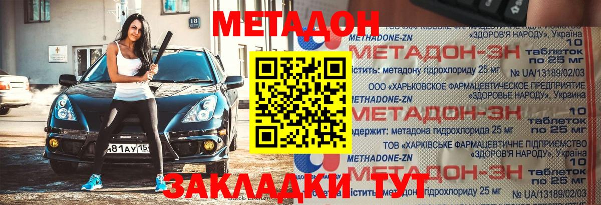 Маркс  Метадон кристалл  Вход с VPN  даркнет формула  Метадон VHQ 
