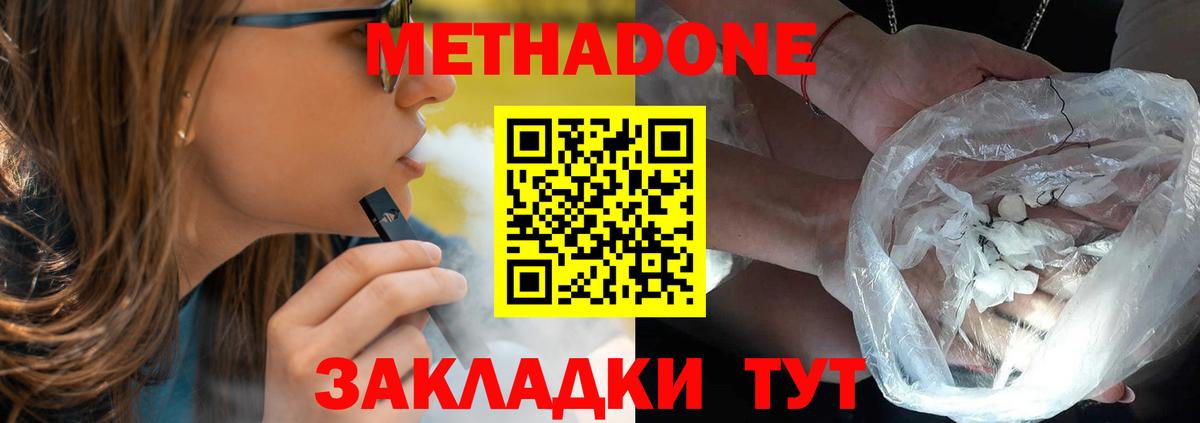 МЕТАДОН methadone Маркс
