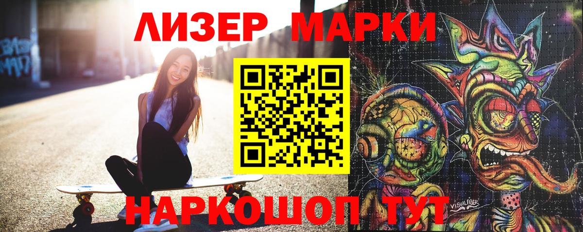 Марки NBOMe 1,8мг Маркс