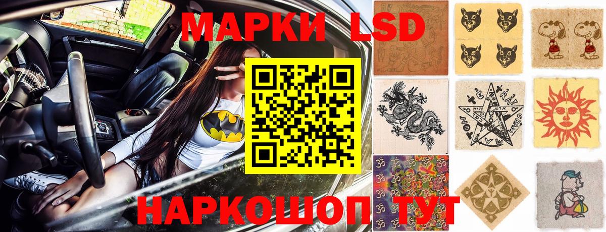 Марки 25I-NBOMe 1500мкг  Марки 25I-NBOMe  Вход с VPN  Маркс  Марки 25I-NBOMe 1500мкг 